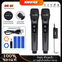 SHURE DX-88 ไมโครโฟนไร้สาย UHF ไมโครโฟนนี้เหมาะสำหรับการแสดงดนตรีและเวที KTV ความถี่สูงพิเศษไมโครโฟนไร้สายคู่ปรับความถี่ที่ปรับได้รับชุดส่