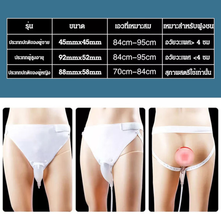 ถุงปัสสาวะแบบพกพา-ถุงปัสสาวะพกพา-ถุงปัสสาวะคาดเอว-1000ml-ผู้ใหญ่ถุงปัสสาวะ-ชุดถุงครอบปัสสาวะ-ถุงปัสสาวะชาย-ถุงปัสสวะชาย-ทำความสะอาดที่ถอดออกได้