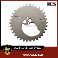 เฟืองโซ่ราวลิ้น CLICK [KVB] (G23726) [BJN x WOLFRIDER] จานโซ่ราวลิ้นCLICK HONDA เฟืองแคมCLICK เฟืองราวลิ้นCLICK เฟืองแคมแต่งCLICK เฟืองแคมคลิก เฟืองราวลิ้นคลิก