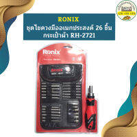 Ronix ชุดไขควงมืออเนกประสงค์ 26 ชิ้น กระเป๋าผ้า RH-2721