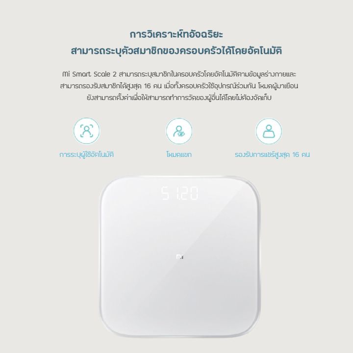 xiaomi-mi-smart-scale-2-เครื่องชั่งน้ำหนักอัจฉริยะรุ่น-2-เครื่องชั่งน้ำหนัก-ชั่งน้ำหนัก-เครื่องชั่งนน-ที่ชั่งตาชั่ง-bluetooth-ที่ชั่ง-ตาชั่ง-เครื่องชั่งน้ำหนักอัจฉริยะ-รับประกัน1ปี