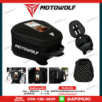 Motowolf กระเป๋าติดรถมอเตอร์ไซค์ ติดถังน้ำมัน เป้เดินทาง ใส่มือถือได้ กันน้ำ