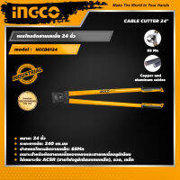 INGCO กรรไกรตัดสายเคเบิ้ล 24 นิ้ว อิงโค่ Cable Cutter 24" - HCCB0124 - HANDY MALL