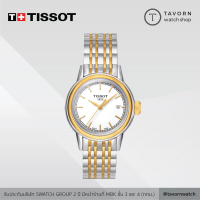 ??[Hot] นาฬิกาผู้หญิง TISSOT CARSON LADY รุ่น T085.210.22.011.00