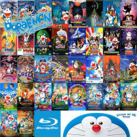 Bluray บลูเรย์การ์ตูน ยอดฮิต (เสียง ไทย/ญี่ปุ่น ซับ ไทย/อังกฤษ) บลูเรย์