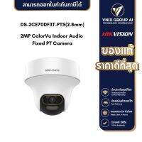 Hikvision DS-2CE70DF3T-PTS(2.8mm) กล้องวงจรปิด 2MP ColorVu Indoor Audio Fixed PT Camera