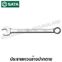 SATA ประแจแหวนข้างปากตาย 13/16 นิ้ว รุ่น 40110 / 94640110 ( Combination Wrench )