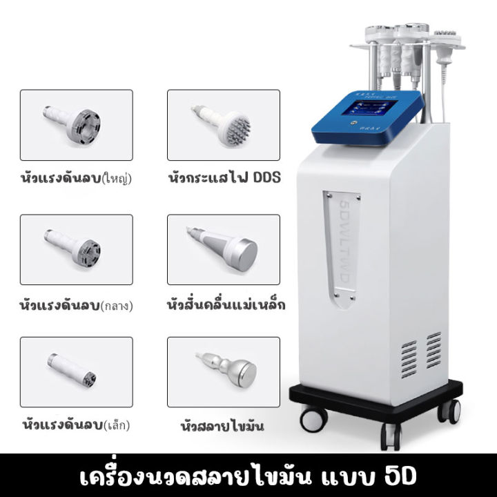 เครื่องนวดสลายไขมัน-เครื่องสลายไขมัน-หัวนวดตัว-หัวนวดกัวซา-หัวดูดสลายไขมัน-หัวเซลลูไล-หัวกระชับสัดส่วน-multipolar-rf-machin