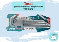 Total กุญแจหกเหลี่ยมหัวบอล 9 ตัวชุด ยาวพิเศษ THT-106292 ถูกที่สุด