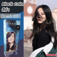 ดีแคช มาสเตอร์ M101 สีดำ ยาย้อมผม สีย้อมผม ครีมย้อมผม สีผม 60 มล Dcash Master M101 Black Hair Color Cream