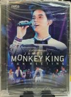 DVD ดีวีดี บันทึกการแสดงสด เจมส์ จิรายุ Monkey King FAN MEETING ***มือ1