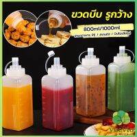 ขวดบีบซอสปรุง ขนาดใหญ่ 800ML 1000ML สําหรับใส่ซอสน้ํามันมัสตาร์ด Jam bottle