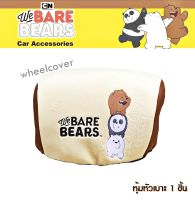 We Bare Bears v.2 หมีจอมป่วน ผ้าหุ้มหัวเบาะหน้า 1 ชิ้น Head Rest Cover กันรอยและสิ่งสกปรก ลิขสิทธิ์แท้ ลวดลายสวยงาม