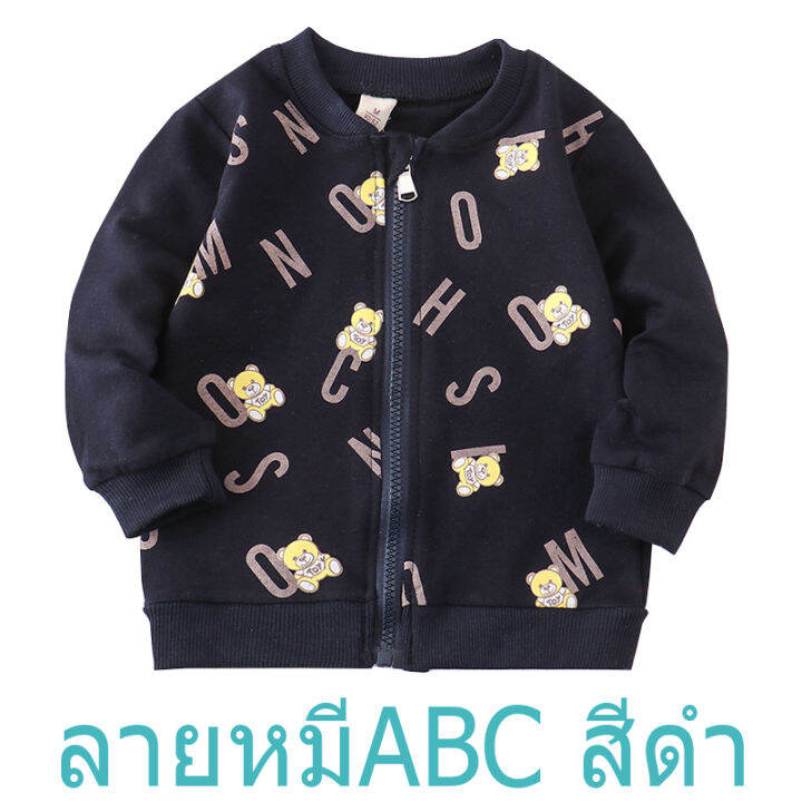 yeeshop-ชุดเสื้อผ้าเด็กแจ็คเก็ตแขนยาว-ลายสัตว์น่ารัก-ไซส์-s-6-12เดือน-m-12-18เดือน-l-18-24เดือน-xl-2-3ปี-1029