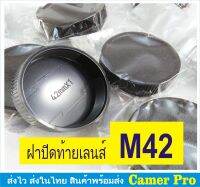 ฝาปิดท้ายเลนส์ M42 Mount Rear Lens Cap (เม้าท์เกลียว)