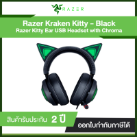 Razer Kraken Kitty - Black Ear USB Headset with Chroma รับประกันซินเน็ค