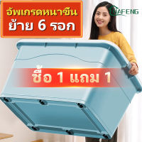 NF ?1แถม1 45L 100L 300Lกล่องพลาสติก ลังพลาสติกใหญ่ กล่องอเนกประสงค์ขนาดใหญ่ กล่องพลาสติกอเนกประสงค์ กล่องพลาสติกมีล้อ กล่องเก็บของ ลังพลาสติก