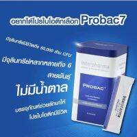 【EXP: 12/2024】【พร้อมส่ง】Probac7 ช่วยเพิ่มความสามารถของร่างกายในการดูดซึมวิตามินและอาหารเสริม 【มาใหม่】