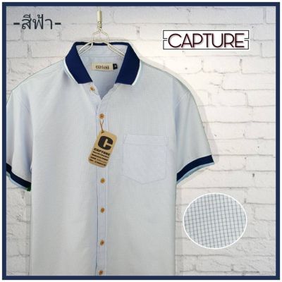 Capture Shirt เสื้อเชิ้ตผู้ชาย โปโลเชิ้ตแขนสั้น ลายสก็อต สีฟ้า มีถึง อก 48 นิ้ว