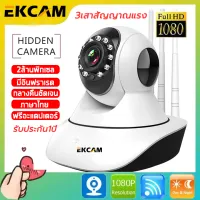 IP Camera กล้องวงจรปิด กล้องรักษาความปลอดภัย 2ล้านพิกเซล 2.0MP 1080P มีอินฟราเรด การเตือนภัยไปยังโทรศัพท์มือถือติดตั้งง่ายการตรวจสอบในร่ม