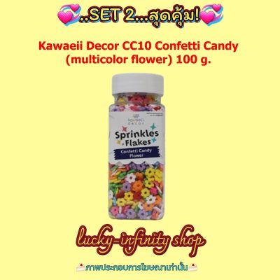 พิเศษแพคคู่ 2 ขวด เม็ดน้ำตาลแต่งหน้าเค้กและขนม รูปดอกไม้ คละสี Kawaeii Décor CC10 Confetti Candy (multicolor flower) 100g.
