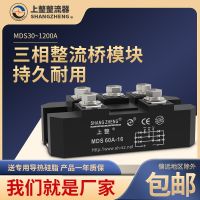 Upper whole three-phase rectifier bridge module stack MDS200A/100A/1600V high power and current contactor adapter