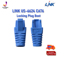 Locking Plug BOOT LINK US-6624 CAT6  สีฟ้า 1 แพ็ค(10ตัว)