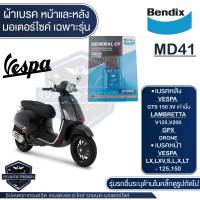 Bendix ผ้าเบรค MD41 เบรคหน้า VESPA LX,LXV,S,L,X,125,150 เบรคหลัง VESPA GTS150 3V บรค ผ้าเบรค ผ้าเบรก เบรก ปั๊มเบรก ปั๊มเบรค ดิสเบรก