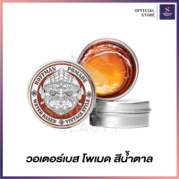 Hoffman Pomade วอเตอร์เบท สีน้ำตาล สำหรับผมเส้นใหญ่ หยักศก 100 กรัม