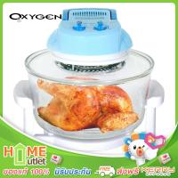 OXYGEN หม้ออบลมร้อนไฟฟ้า รุ่น KT-120 จุ 12 ลิตร สีฟ้า รุ่น KT-120 BU