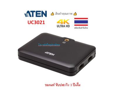 ATEN CAMLIVE™+(HDMI TO USB-C UVC VIDEO CAPTURE WITH PD3.0 POWER PASS-THROUGH) รุ่น UC3021