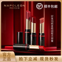 แต่งหน้า Napoleon ดอกตูมนโปเลียนออสเตรเลียสตาร์ฮอลลีวู้ด Matte ลิปสติกลิปสติกซาติน