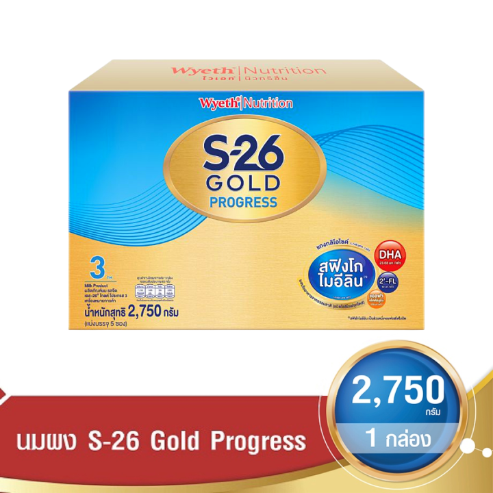 s-26-gold-progress-เอส26-โกลด์-โปรเกรส-สูตร-3-ขนาด-2750-กรัม-นมผงเด็ก-นมผง-s26-นมผงเด็กทารก