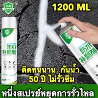 สินค้าขายดี++ ️แก้ปัญหาน้ำรั่ว❤️THUNDER สเปรย์กันรั่ว สเปรย์กันรั่วซึม เปรย์อุดรอยรั่ว 1200ml อุดรั่ว กันน้ำ อุดรอยรั่ว รอยต่อ ราคาถูก น้ำยากันซึม  สเปรย์อุดรอยรั่ว กันน้ํารั่ว  อุดรอยรั่วหลังคา