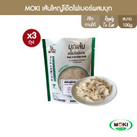 [พร้อมทาน] MOKI เส้นใหญ่โอ๊ตไฟเบอร์พร้อมทาน (แพ็คคู่100g x2) 3 ถุง Oat Fiber With Konjac ReadyTo Eat Keto Gluten Free Low Carb