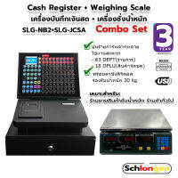 SCHLONGEN Electronic Cash Register Combo Set เครื่องบันทึกเงินสด SLG-NB2 + เครื่องชั่งน้ำหนัก SLG-JCSA (ประกันศูนย์ 3 ปี)