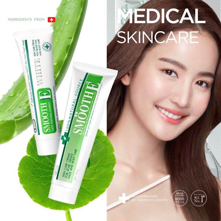 smooth-e-cream-plus-white-10-g-20-g-30-g-60-g-ครีมบำรุงผิวกระจ่างใส-ไร้รอยแผลเป็น