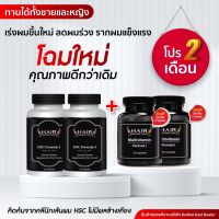 ?เซ็ต คุ้มกว่า 2 เดือน?สูตรใหม่ ทานได้ทั้งหญิง และ ชาย HAIR SOLUTION CLINIC วิตามินกระตุ้นบำรุงเส้นผมสำหรับผู้มีปัญหาผมบาง ผมร่วง