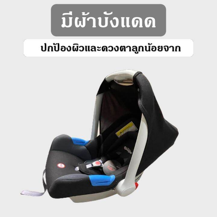 คุณภาพดี-ปลายทางได้-พร้อมส่ง-คาร์ซีท-car-seat-หิ้วได้-สามารถใช้ในรถยนต์