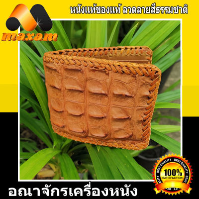 ของดีๆ มีให้ชม เลือกซื้อไดที่ร้าน YouLink Free Shipping สีแทน Genuine Crocodile กระเป๋าทรง US หนังจระเข้เเท้งานโครตสวยเป็นกระดุกหลัง