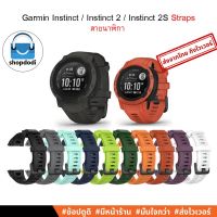 ์์๋NJ จัดส่งฟรี #Shopdodi สายนาฬิกา Garmin Instinct / Instinct2 / Instinct2S Straps สายนาฬิกายางซิลิโคน