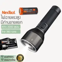 Woww สุดคุ้ม nextoolไฟฉายแรงสูง2000LM X39มีถ่านขายแยกไฟฉายเดินป่า กันน้ำได้ สําหรับทํากิจกรรมข้างนอก ราคาโปร ไฟฉาย แรง สูง ไฟฉาย คาด หัว ไฟฉาย led ไฟฉาย แบบ ชาร์จ ได้