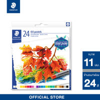 สีชอล์คน้ำมัน Staedtler รุ่น 2420-C 24 สี