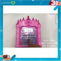 [ ถูกที่สุด. ลด 30% ] คอม ปราสาทเจ้าหญิง สอนภาษา Magical Learning Castle Ta et .Kids Toy Décor ของเล่นเสริมทักษะ ตัวต่อ โมเดล.