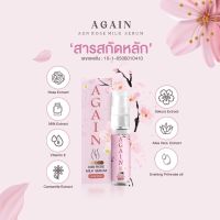 AGN Rose Milk Serum เจลโรเซ่เจลเข้มข้นชนิดทา 15ml.