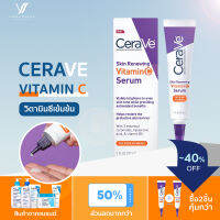 Cerave Skin Renewing Vitamin C Serum 30ml ช่วยลดเลือนริ้วรอย  เผยผิวแลดูกระจ่างใส.