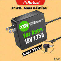 Actual ?? ADAPTER NOTEBOOK FOR ASUS 19V1.75A*4.0X1.35 / สายชาร์จโน๊ตบุ๊คเอซุส + ทรงสี่เหลี่ยม