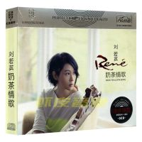 Genuine Liu Ruoying album car music songs lossless sound quality vinyl CD