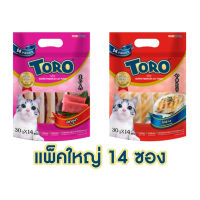 (แพ็คใหญ่) TORO โทโร่ ขนมแมว ทูน่า หรือ ไก่ย่าง แพ็คสุดคุ้ม 14ชิ้น x 30g.