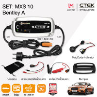 CTEK เซ็ท MXS 10 Bentley A [เครื่องชาร์จแบตเตอรี่ CTEK MXS 10 + Indicator MagCode + เคสซิลิโคน]